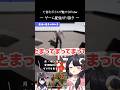 最後に最高の撮れ高【 そろそろ寿司を食べないと死ぬぜ！ ／ #月深ツキ 】#shorts #vtuber