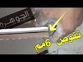 مميزات وعيوب سيراميكا الجوهرة ارضيات 60 60