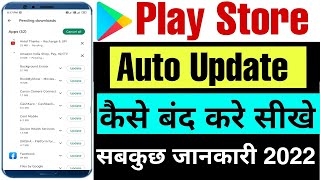 how to stop auto update app !! auto update app kaise band kare screenshot 3