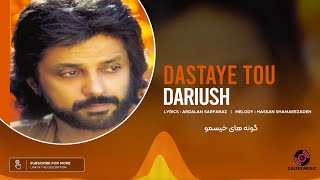 Dariush - Dastaye Tou (Official Audio & Lyrics) | داریوش - دستای تو