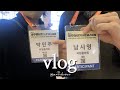 [vlog] 4개월차 신혼부부의 일상 브이로그 | 타임플라워 제주해비치아트페스티벌 쇼케이스, 제주여행, 자매국수, 인디밴드