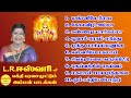 Lr eshwari amman bakthi super hit songs high quality mp32023