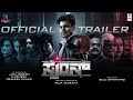 Siren Official Trailer | Praveer Shetty | Lasya Ponnu Ash | Raja Venkaiah | Bharathwaj