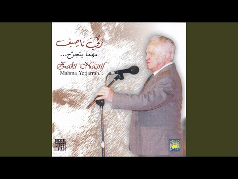 Mahma Yetjarrah Lebnan