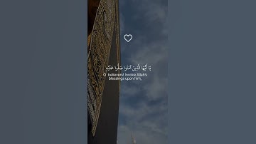 اللهم صل على النبي 🤍#ماهرالمعيقلي #تلاوة_خاشعة #رح_سمعك#اكسبلور #viral#300k#foryou