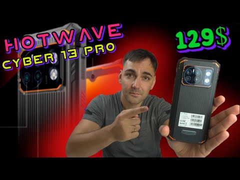 Розыгрыш смартфона HotWav