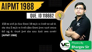 Physics PYQ | Motion In A Plane | AIPMT 1988 | Que. ID 118662