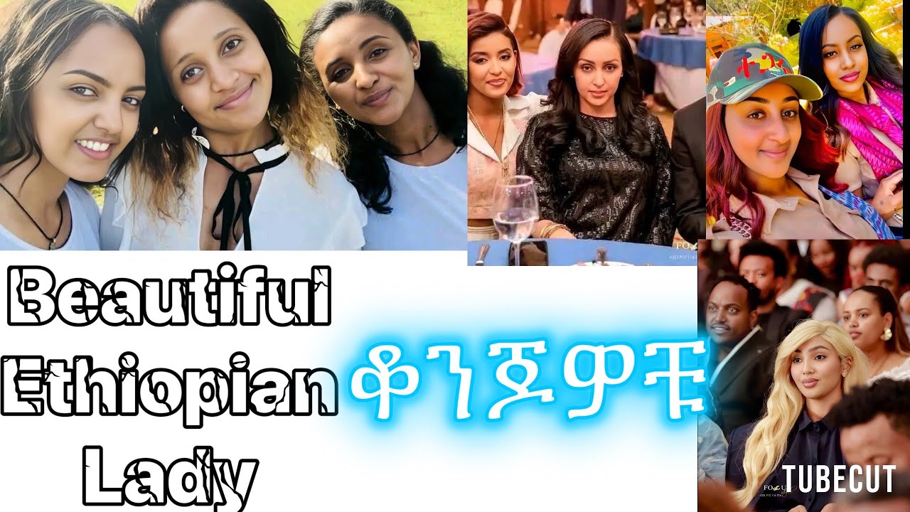 28 December 2025 ቆንጆዎቹ የሀገራችን ታዋቂ ሴቶች @ethiopianartistfans 