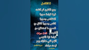 اذكار النوم #اكسبلور لاتتكاسل عنها