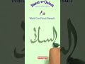 Most Relaxing Calligraphy: Writing As-Salam ❤️✍️🖋️ #art#shorts #satisfying