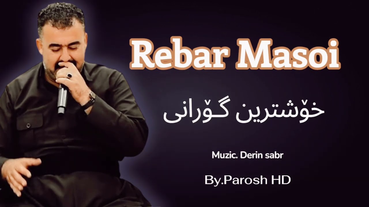 Rebar masooi2026(Xoshtren Gorani ) By Parosh HD nwe 