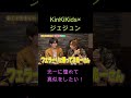ジェジュン「堂本光一さんに憧れて真似をしたい!」