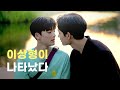 Korean bl webmovie film complet officiel sil vous plat diteslemoi  cest mon mrright