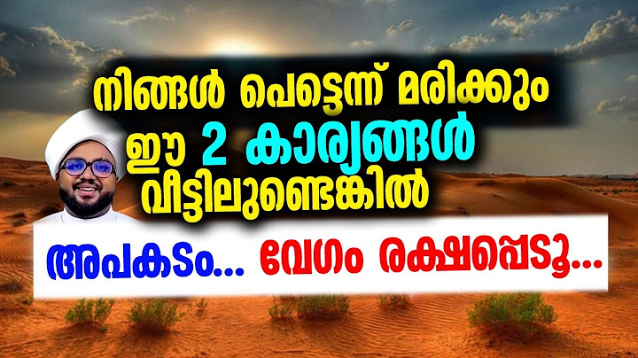പെട്ടെന്ന് മരിക്കും.. 2 കാര്യങ്ങൾ വീട്ടിലുണ്ടോ..??🙄🙄
