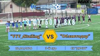 VYV_ditailing – Oblavtodor - 4:3, Football Premier League, 8x8 Tournament, 3rd round (02.06.2026)