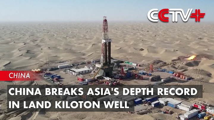 China Breaks Asia's Depth Record in Land Kiloton Well - DayDayNews