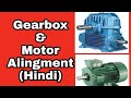 Gearbox and motor alignment | motor and Gearbox alingment | Axial alingment | Radial alingment