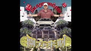 揽佬 SKAI ISYOURGOD-大展鸿图（feat. AR刘夫阳）