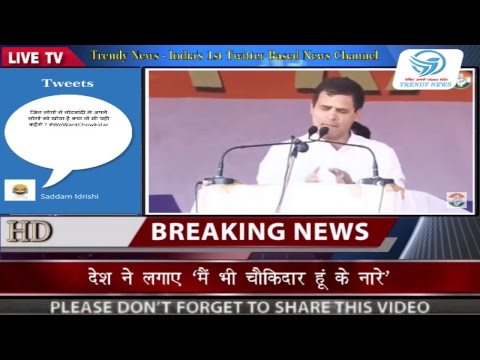 Trendy News Live: Congress President Rahul Gandhi addresses a public meeting in Itanagar, Arunachal