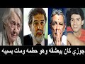 أرملة يوسف شاهين تفضح الفنان محسن محيي الدين قبل وفاتها وتكشف علاقته بزوجها أرملة يوسف شاهين تفضح الفنان محسن محيي الدين قبل وفاتها وتكشف علاقته بزوجها