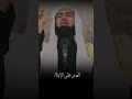 ثواب الصبر على البلاء