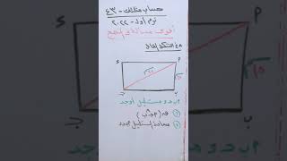 أهم مسالة في رياضيات تالته اعدادي ترم أول 2022