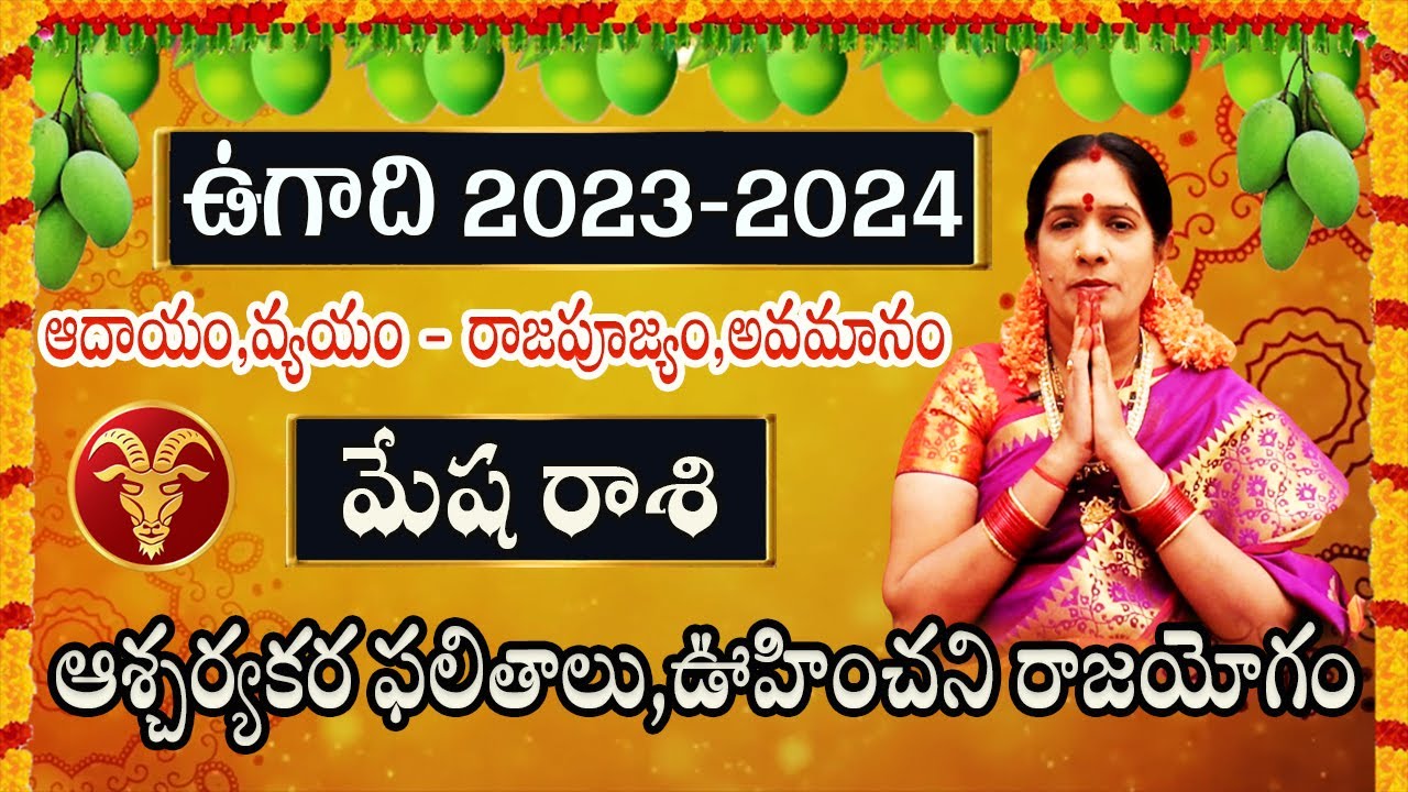 2023 2024 Ugadi Rasi Phalalu In Telugu Mesha Rasi Phalalu 2023