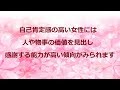 女性の自己肯定感と感謝力【潜在意識 結婚 カウンセリング 東京】このはなさくやVOL.318