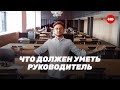 6 КЛЮЧЕВЫХ НАВЫКОВ РУКОВОДИТЕЛЯ – что нужно знать, чтобы правильно управлять бизнесом