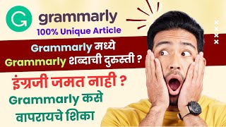 Mastering Grammarly Made EASY!