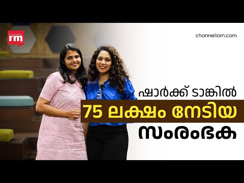 Hinshara Habeeb, ചുരുണ്ട മുടി സംരംഭമാക്കി, ഫണ്ട് കൊണ്ടു വന്ന മിടുക്കി | Manetain