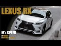 レクサスRX|エアロパーツ【M'z SPEED】LEXUS RX F SPORT =EXCLUSIVE ZEUS LUV LINE=