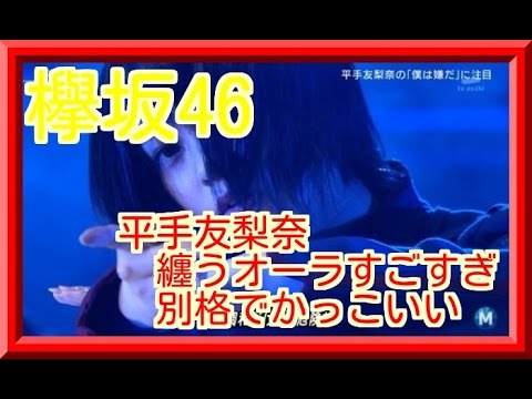 欅坂46 平手友梨奈のサインが人気！欅ちゃんのサイン一覧: 日向坂46 