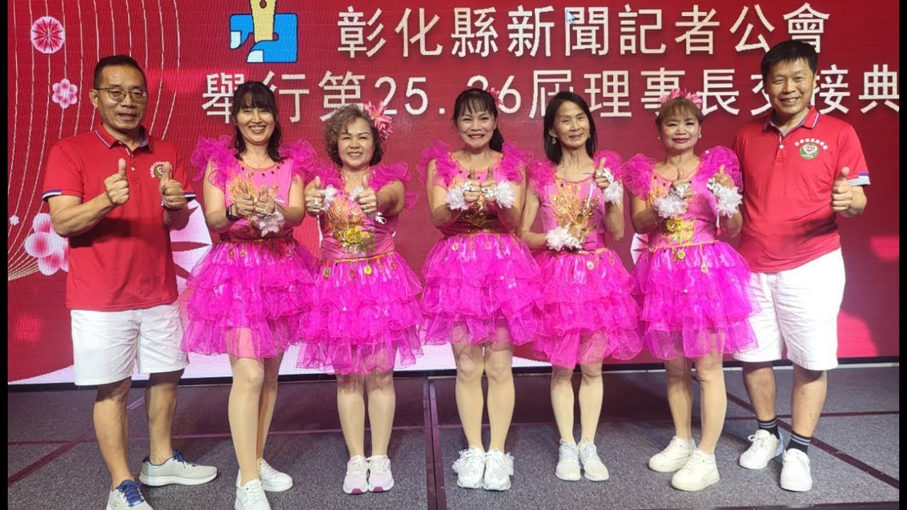 長崎蝴蝶姑娘／真善美魅力舞團 彰化縣新聞記者公會表演／指導：吳彩綉老師