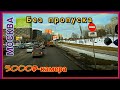 163)⚠️ ⛔ ЗАЕХАЛ В МОСКВУ БЕЗ ПРОПУСКА🇷🇺⛔🏴‍