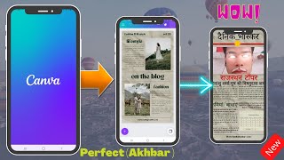 Newspaper Edit Kaise Kare || Akhbar Me Apni Photo Kaise Lgaye || Tu Aaj Akhbar Deakhi | Trending. screenshot 5