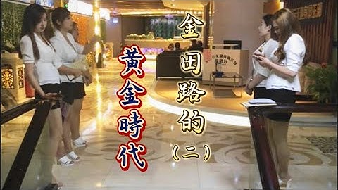 Shenzhen  | 深圳水围村 皇岗村 番外篇（第二章） | 蔚蓝海岸 水景云天 在水一方| 珍贵照片资料| 广东话中文 - 天天要闻
