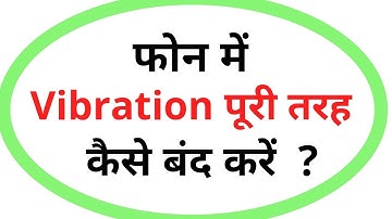 Phone Me Vibration Kaise Band Karen | Vibration Kaise Hataye | How To Disable Vibration On Android