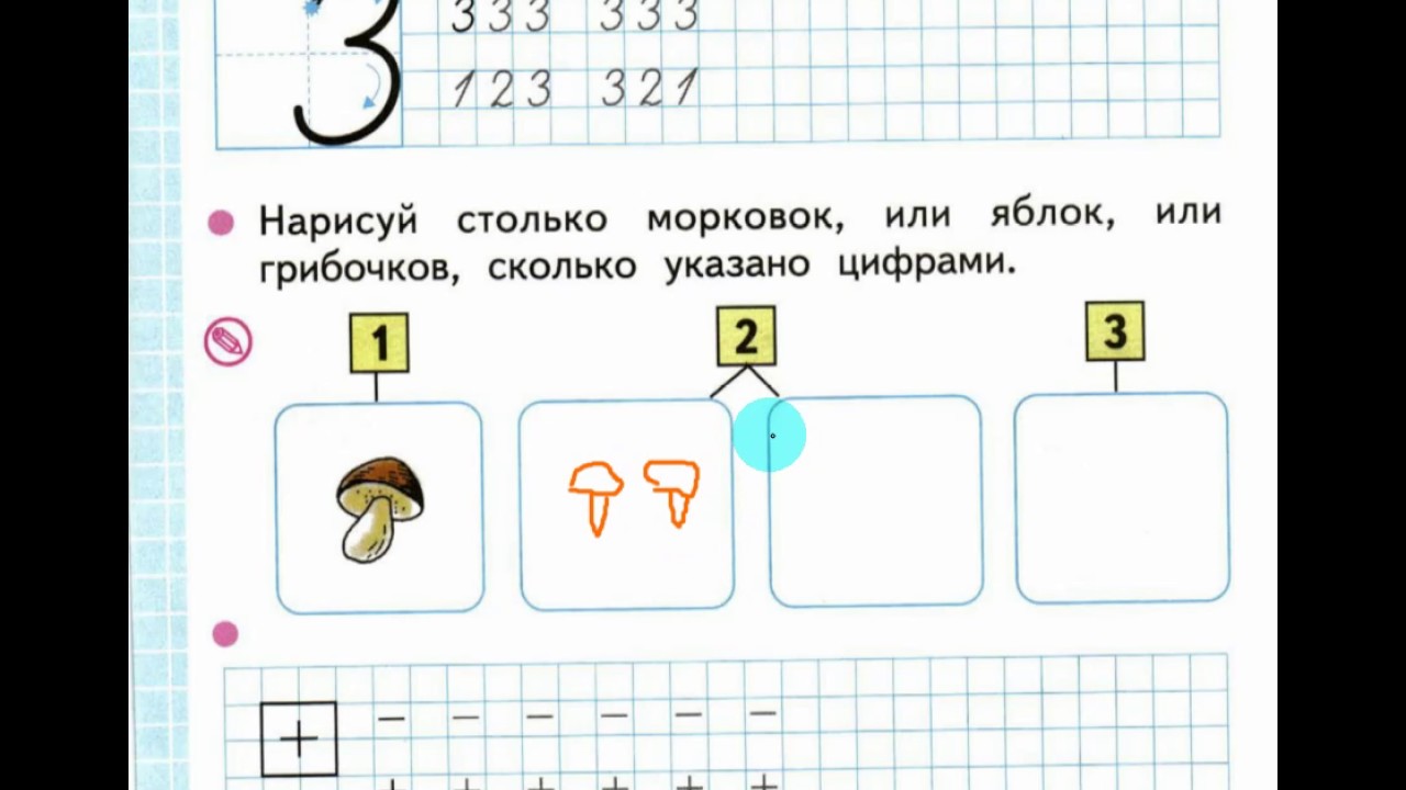 Математика 1 класс страница 60 задание 1