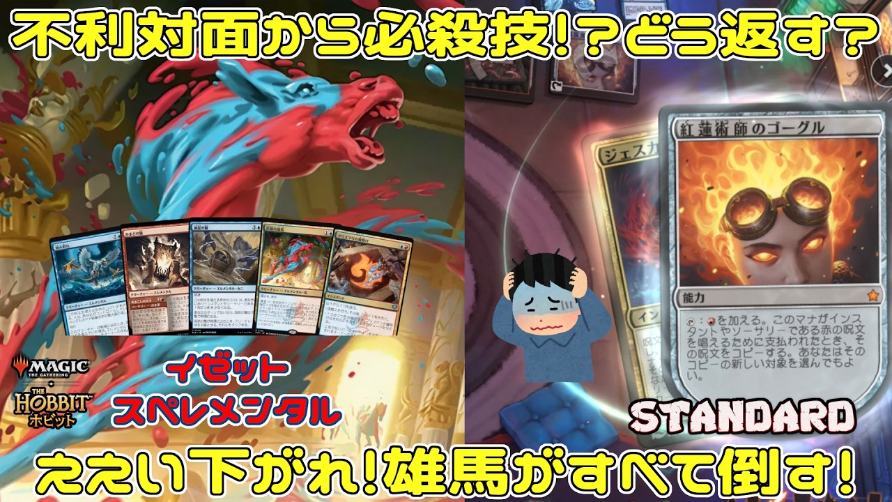 MTGA】必殺技で負けたので、こっちも打ち消しをガン積みしましたw