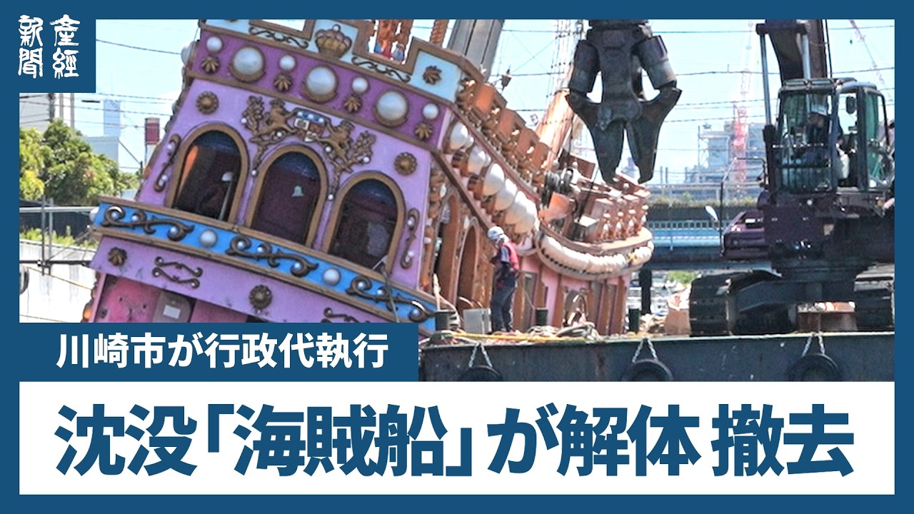 Pirate Ship