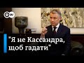 Ціна газу, водень для німців і зрив опалення для бюджетників - Юрій Вітренко | DW Ukrainian