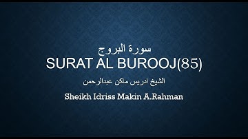 Surat Al Burooj Surah 85سورة البروج _إدريس ماكن عبدالرحمن