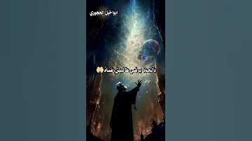 قف بالخضوع وناد ربك ياهو 