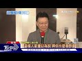 綠喊因"三中.中廣"返藍!趙少康嗆:政治追殺｜TVBS新聞