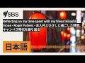 Reflecting on my time spent with my friend Hisashi Inoue - Roger Pulvers -...