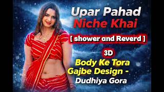 Promodh premi bhojpuri song slowed and reverb dj ar ba super bhojpuri song slowed and reverb dj