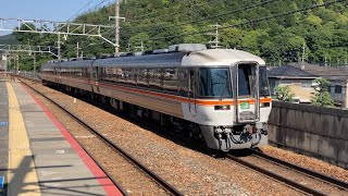 【4K】東海道線(琵琶湖線) キハ85系特急ひだ25号高山行き 山科駅通過