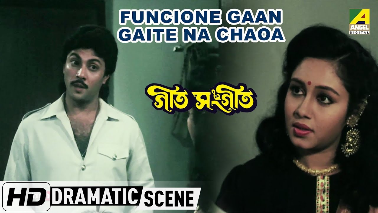 Download Functione Gaan Gaite Na Chaoa | Dramatic Scene | Geet Sangeeet
