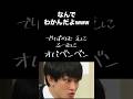 【空耳英語】どんなにふざけた読み方をされても正解に持っていく最強の外国人 #空耳 #fyp #おもしろ #面白い